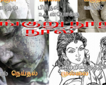 ஐங்குறுநூறு 113, நெய்தல் திணை
