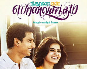 Neethane-En-Ponvasantham