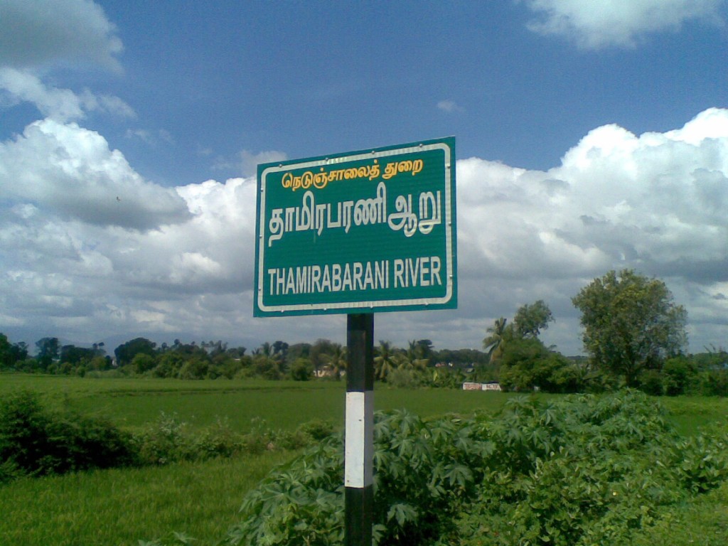 Siragu Thamirabarani_River