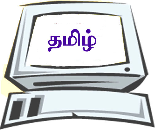 Siragu tamil in computer2