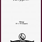 siragu-ravichantrika-book--cover1