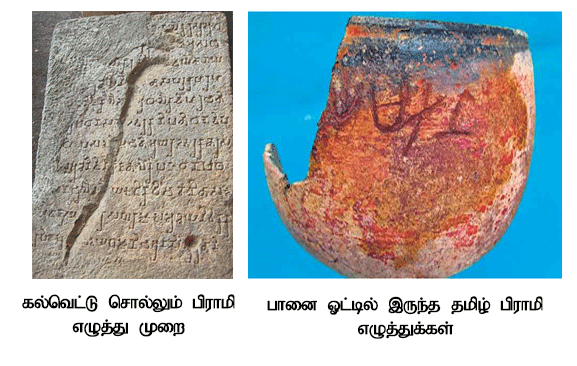 siragu-tamil-ezhuththu1